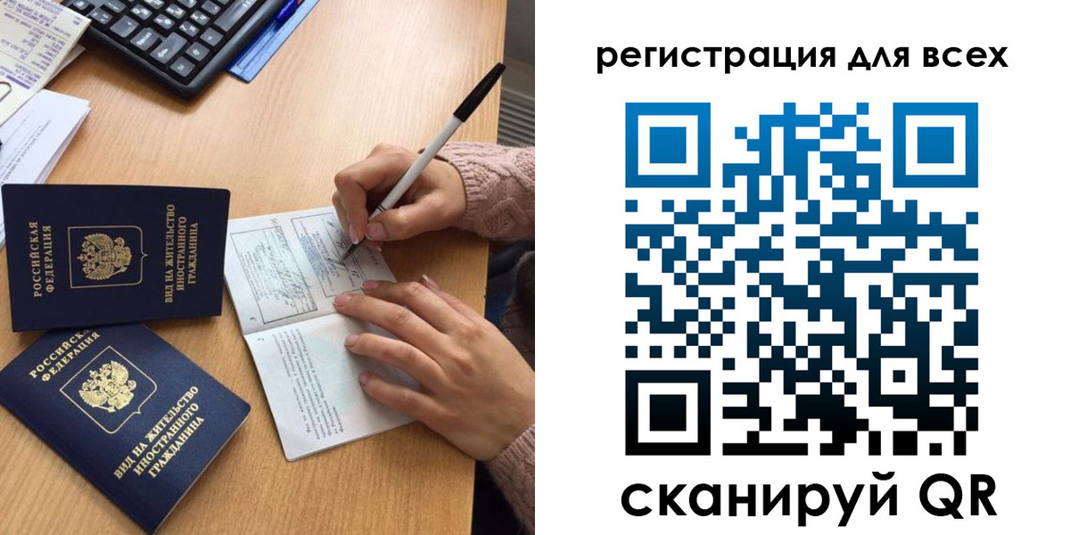 временная регистрация гарантия в Кисловодске