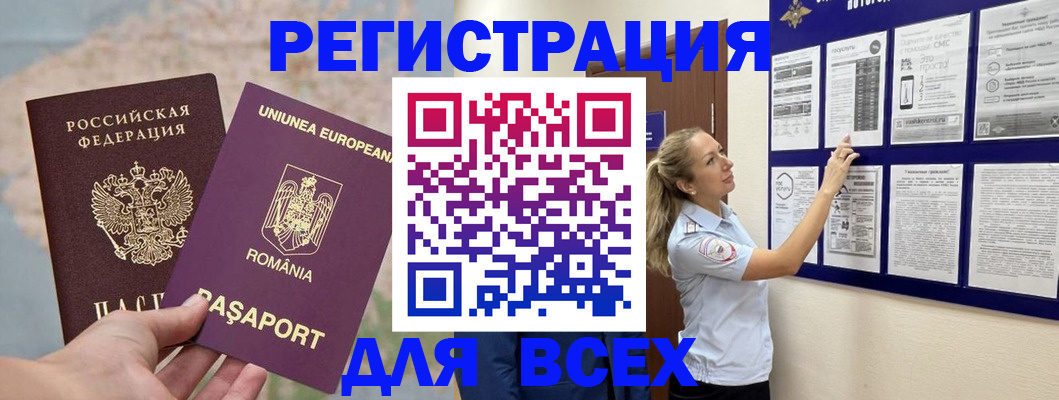 временная регистрация законно в Кисловодске