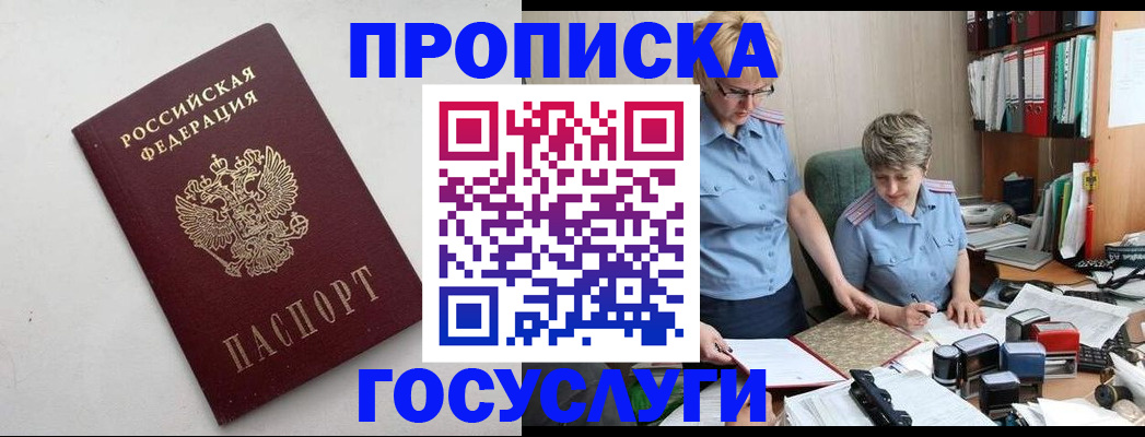 временная регистрация в квартире в Кисловодске