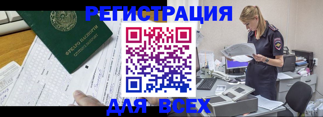 временная регистрация законно в Кисловодске