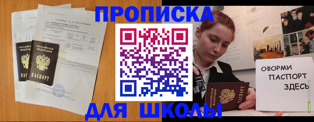 прописка для кредита в Кисловодске