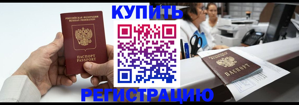 прописка иностранных граждан в Кисловодске