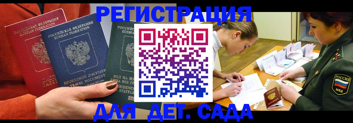 временная регистрация госуслуги в Кисловодске