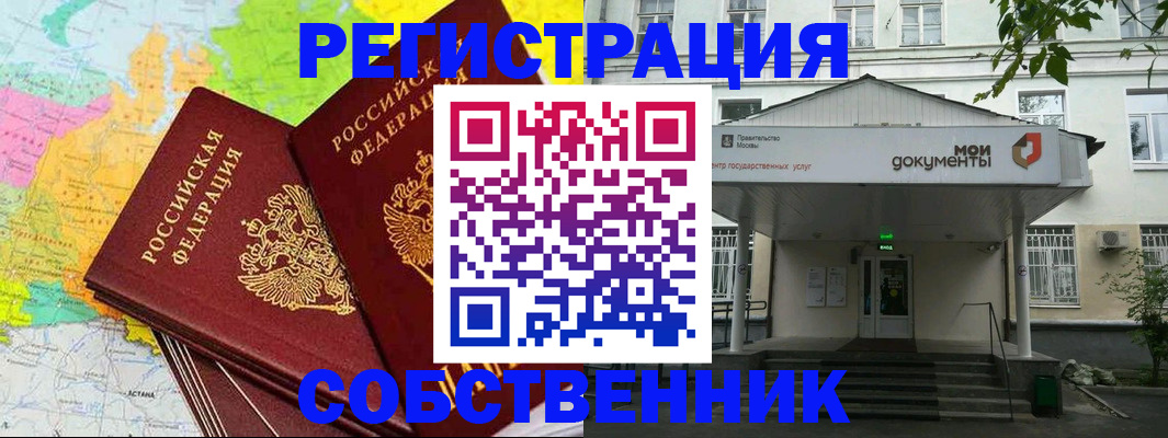 прописка штамп в Кисловодске