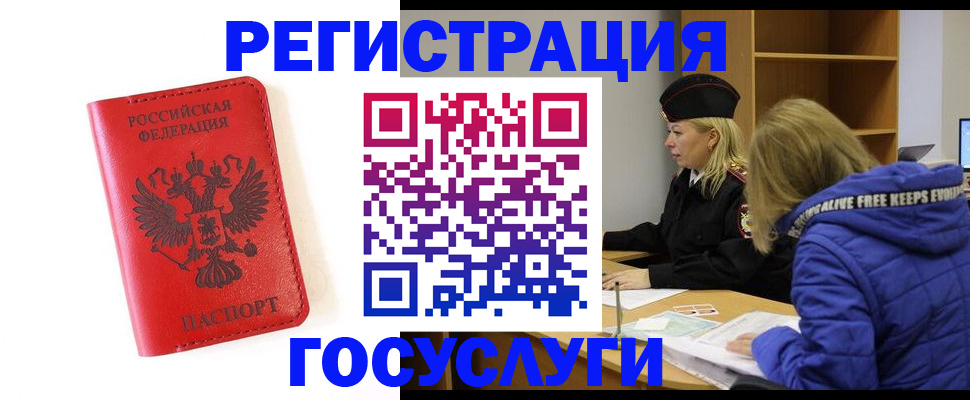 временная регистрация для школы в Кисловодске