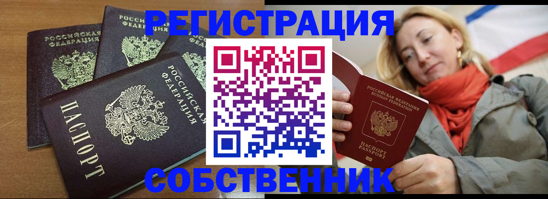найти адрес прописки в Кисловодске