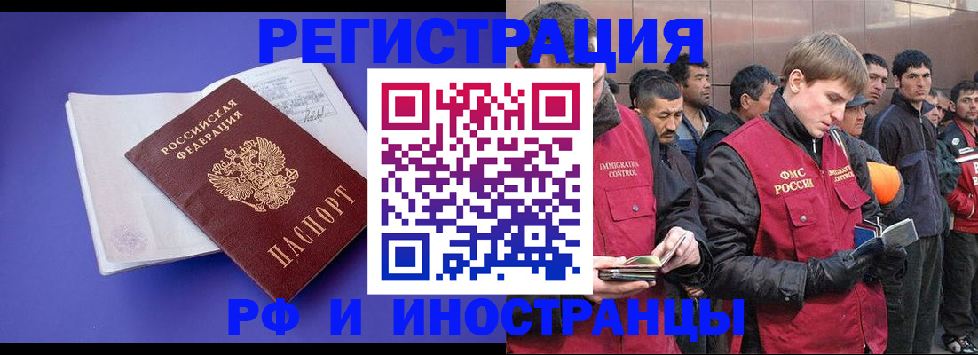 миграционный учет в Кисловодске