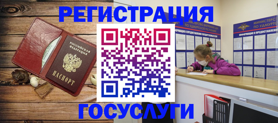 прописка иностранных граждан в Кисловодске
